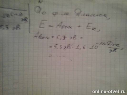 Изображение к ответу