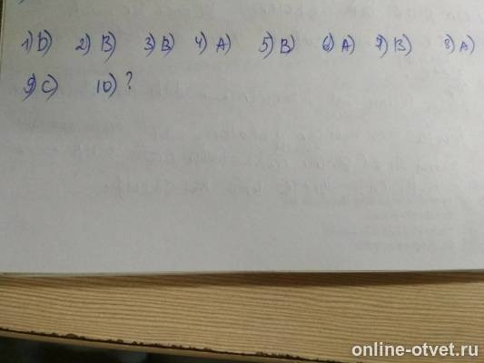 Изображение к ответу