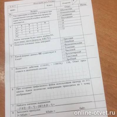 Изображение к вопросу