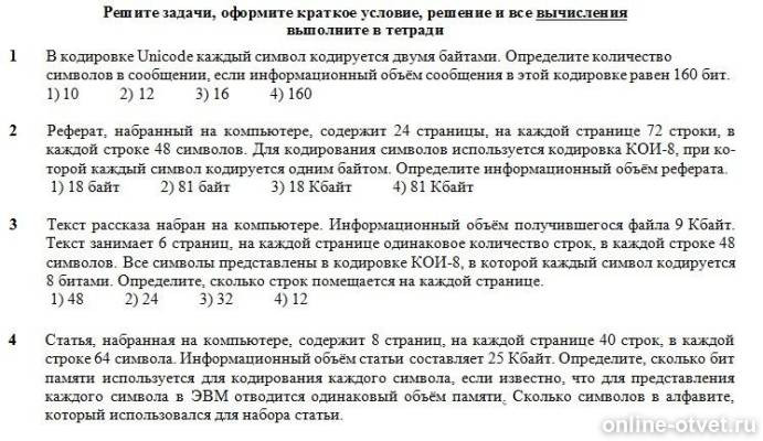 Реферат Набранный На Компьютере Содержит 12 Страниц Реферат Набранный На Компьютере Содержит 12 Страниц