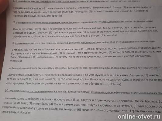 Изображение к вопросу