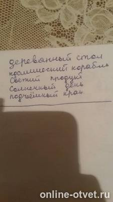 Изображение к ответу