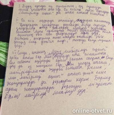 Изображение к ответу