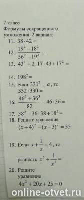 Изображение к вопросу