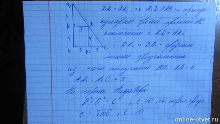 Изображение к ответу