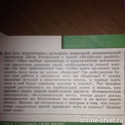 Изображение к вопросу