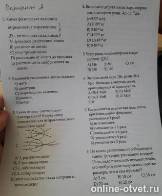 Изображение к вопросу