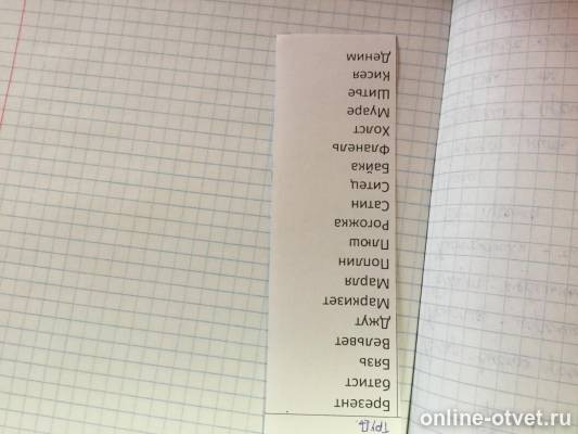 Изображение к вопросу