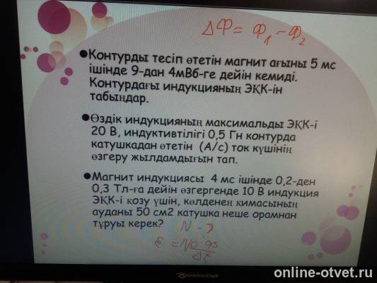 Изображение к вопросу