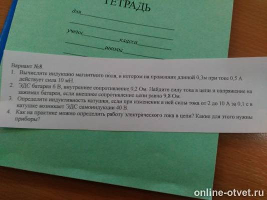 Изображение к вопросу