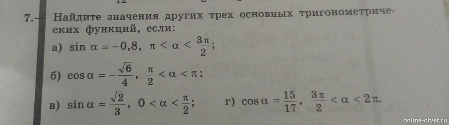 Изображение к вопросу