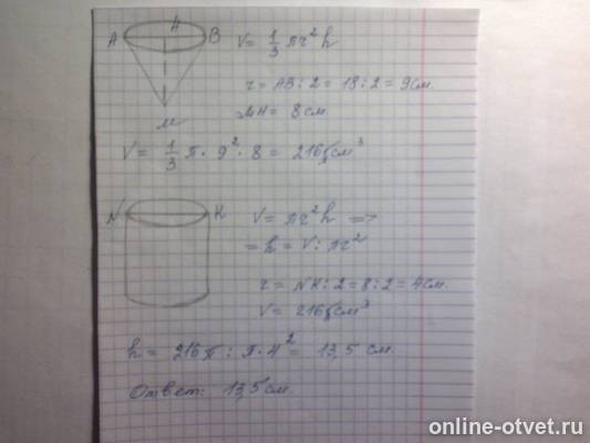 Изображение к ответу