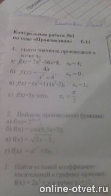 Изображение к вопросу