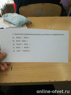 Изображение к вопросу