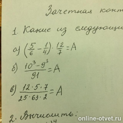 Изображение к вопросу