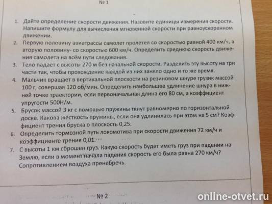 Изображение к вопросу