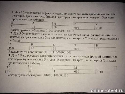 Изображение к вопросу