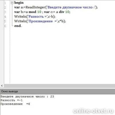Изображение к ответу