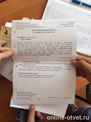 Изображение к вопросу