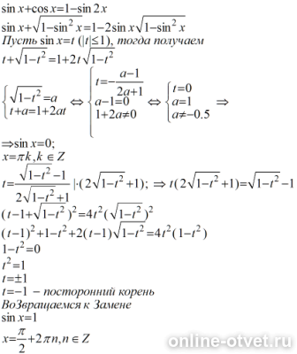 Изображение к ответу