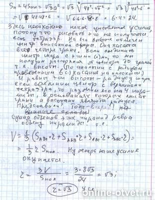 Изображение к ответу