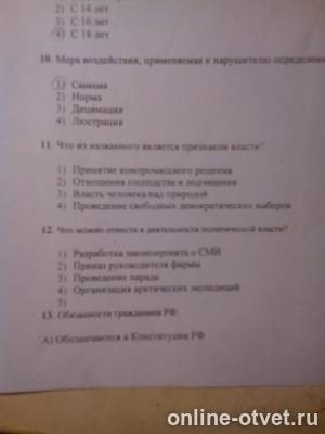 Изображение к вопросу