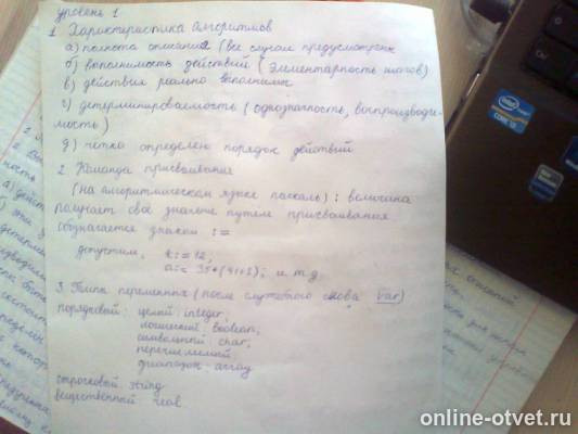 Изображение к ответу