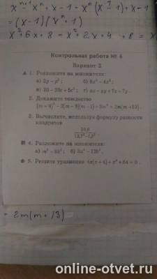 Изображение к вопросу