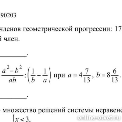 Изображение к вопросу
