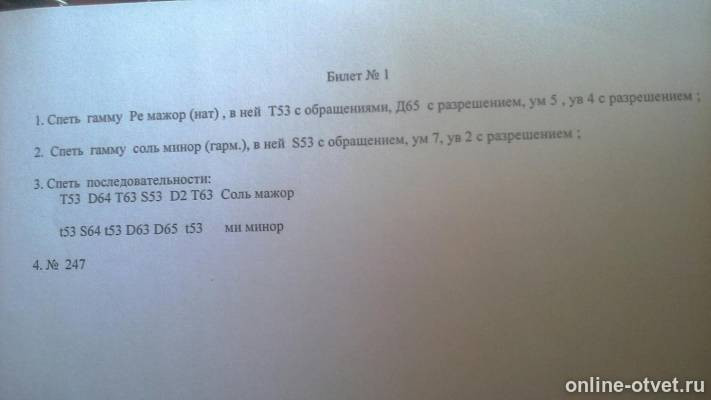 Изображение к вопросу