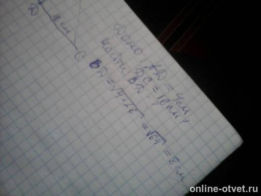 Изображение к ответу