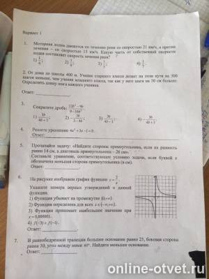 Изображение к вопросу