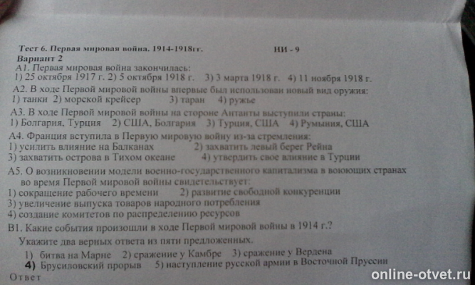 Изображение к вопросу