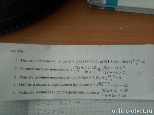 Изображение к вопросу