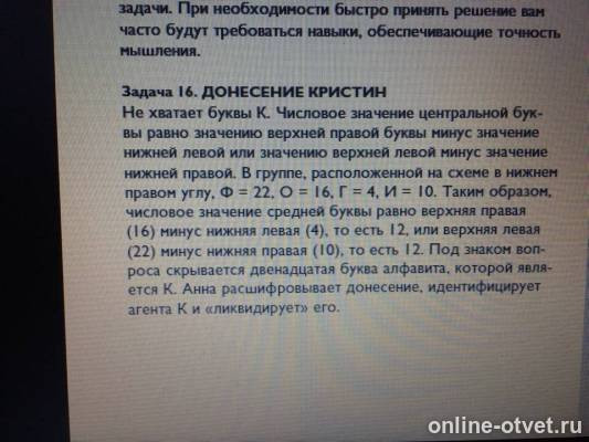 Изображение к ответу