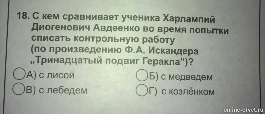 Изображение к вопросу