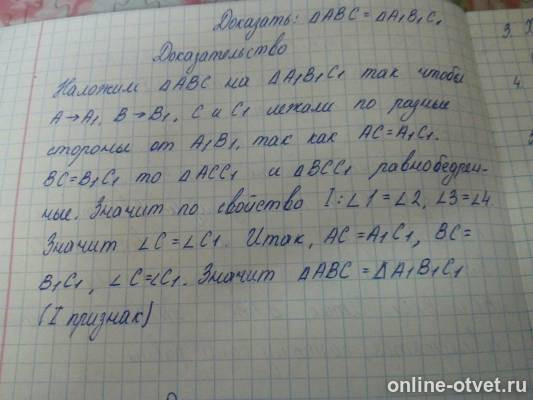 Изображение к ответу