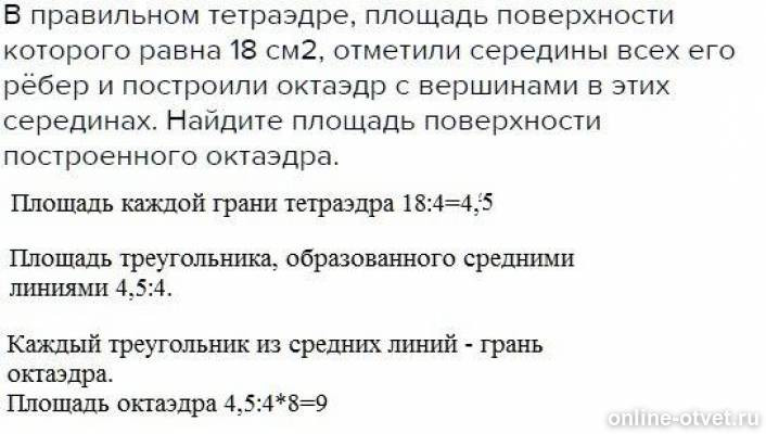 Русские равно 18