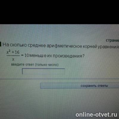 Изображение к вопросу
