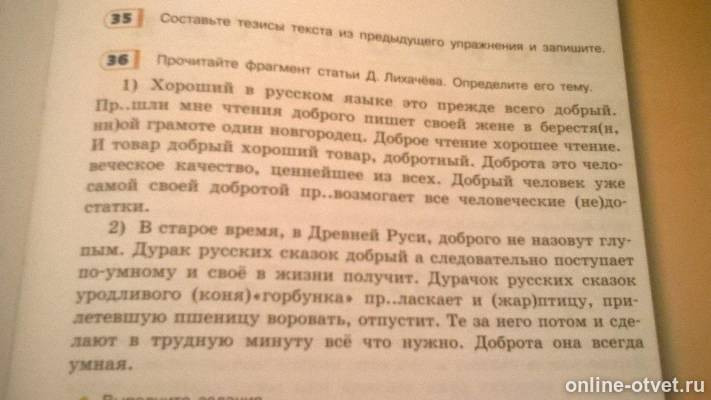 Изображение к вопросу