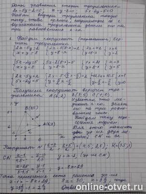 Изображение к ответу