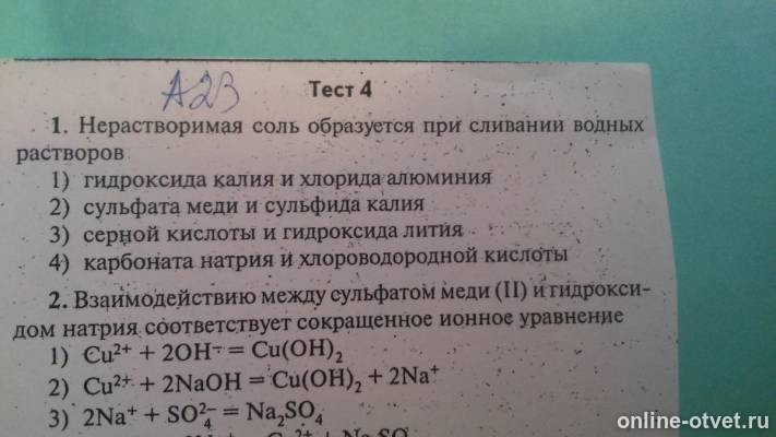 Изображение к вопросу