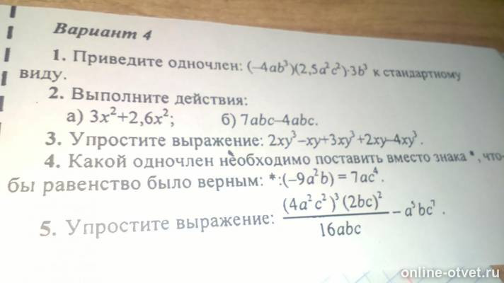 Изображение к вопросу