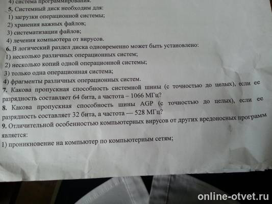 Изображение к вопросу