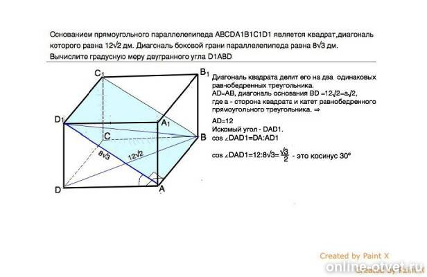 Изображение к ответу