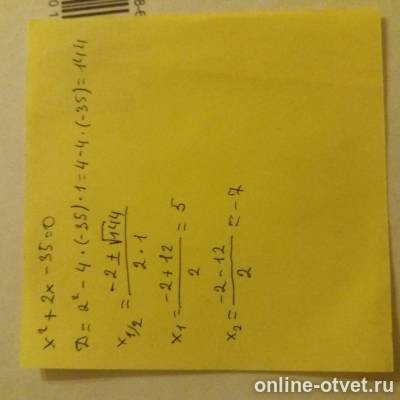 Изображение к ответу