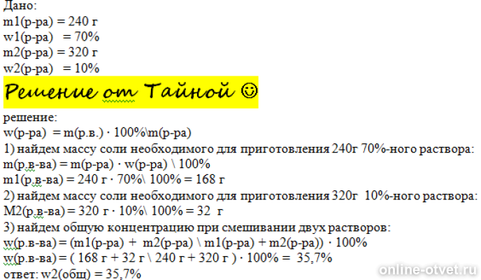 Изображение к ответу