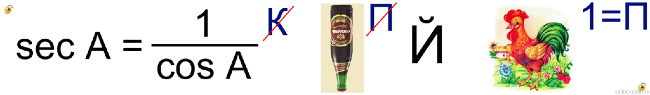 Изображение к ответу