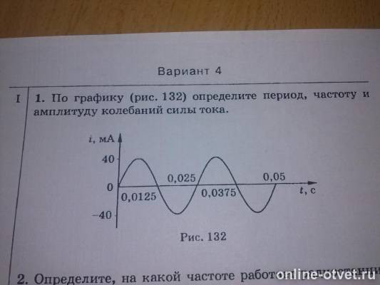 Изображение к вопросу