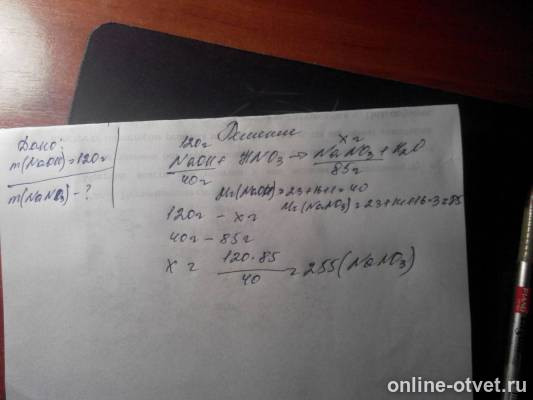 Изображение к ответу